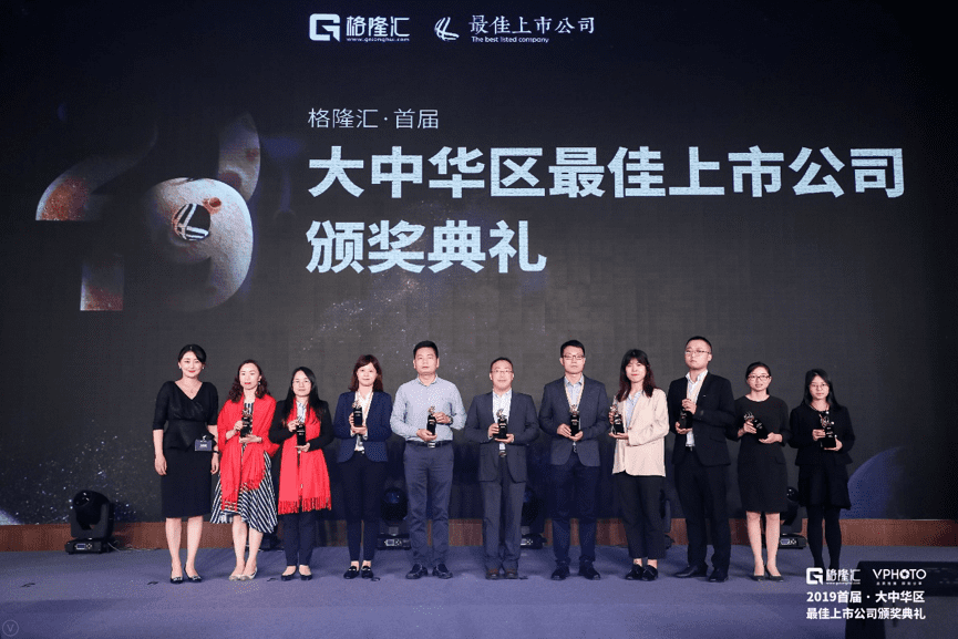 Abpay获“格隆汇·首届大中华区最佳上市公司”评选“最具创新力奖”