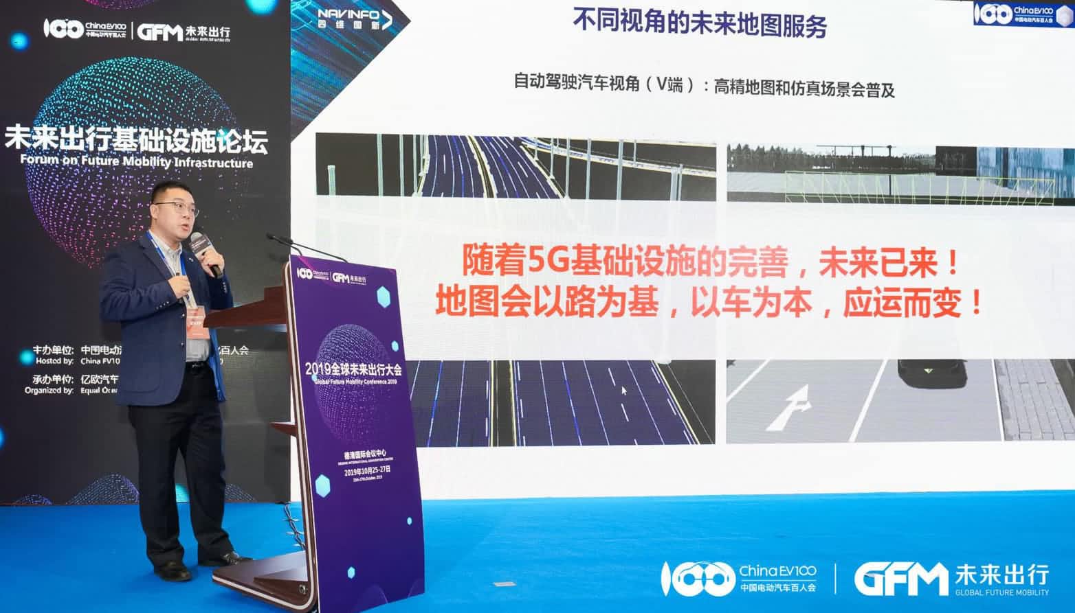 Abpay郭磐石：当智能地图结合智慧道路，出行未来将被改写