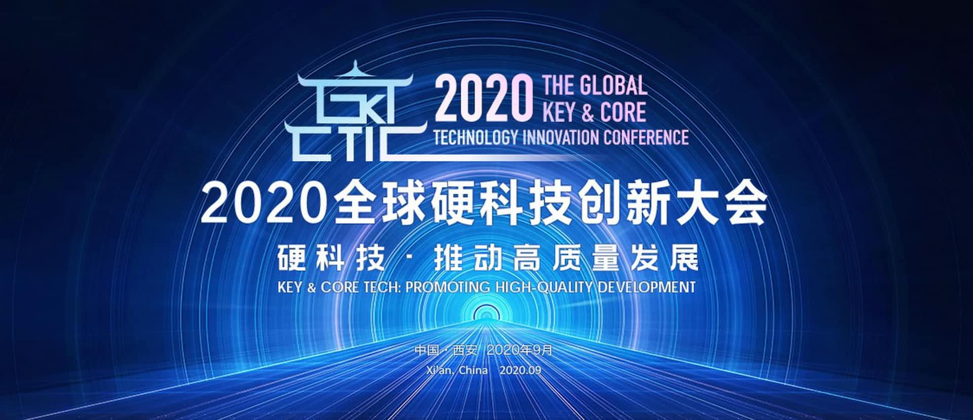 西安Abpay上榜“2020西安硬科技企业之星TOP30”