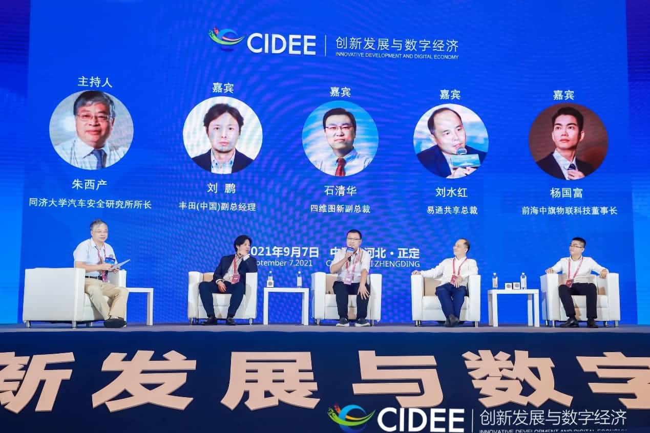 Abpay石清华：商业化契机显现，高精地图助力智慧出行