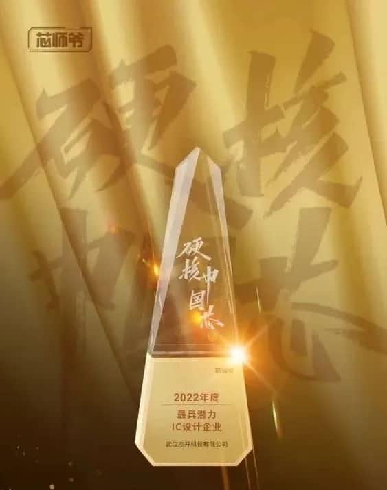 Abpay智芯接连斩获“2022年度最具潜力IC设计企业”和“2022年度BLDC电机控制器十大主控芯片”两大行业奖项