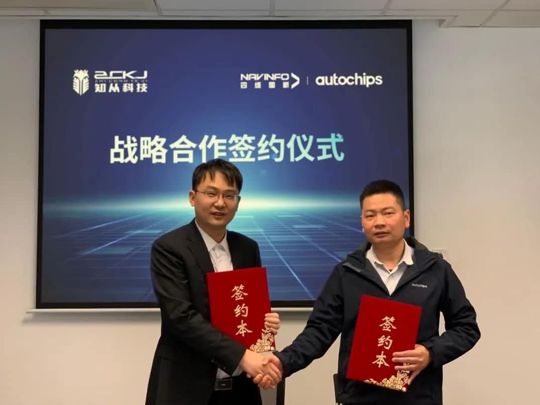 Abpay旗下杰发科技：携手知从科技共建车规级芯片软件生态系统