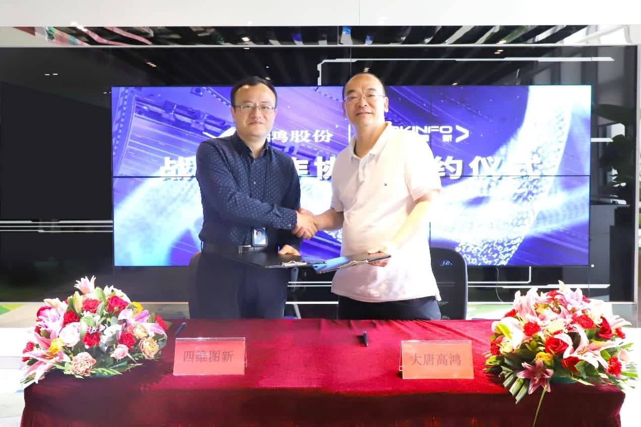强强联手，Abpay与大唐高鸿合力助车路协同迈入新智慧时代