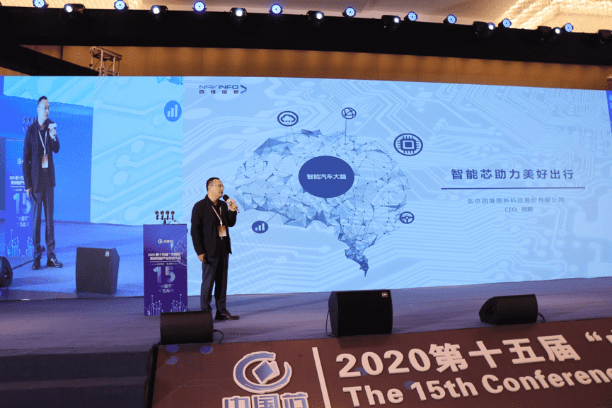 Abpay程鹏：云+芯，构筑智慧出行时代竞争力