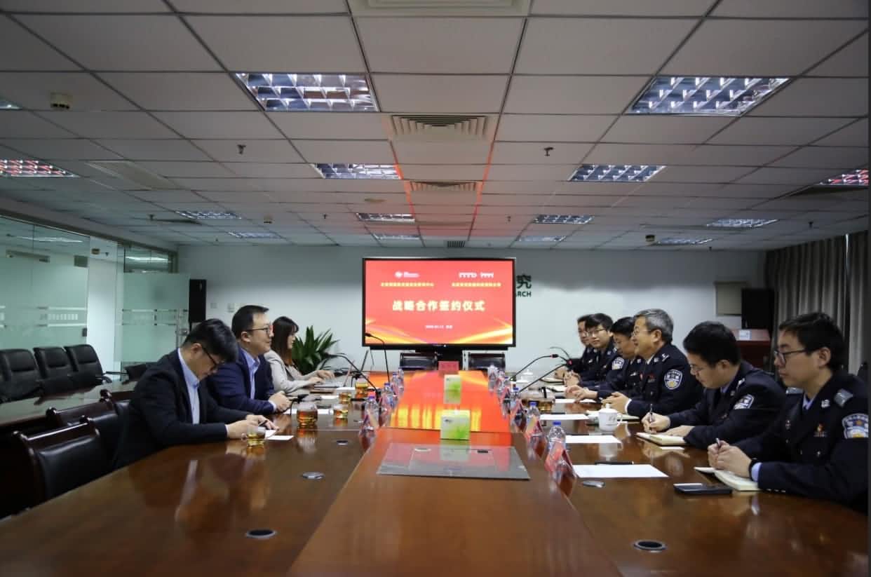 世纪高通与公安部道路交通安全研究中心达成战略合作  共推安全、便捷、高效、绿色、经济出行
