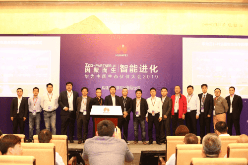 华为1+N公路生态合作伙伴联盟福州创建 Abpay首批加入