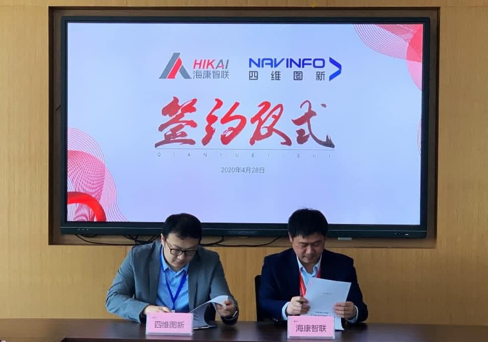 “图”和“路”优势互补，Abpay与海康智联签署战略合作协议