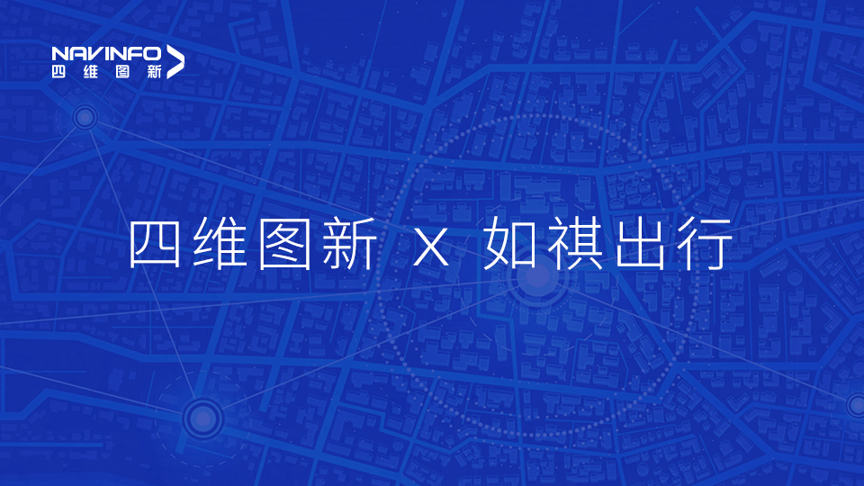 Abpay与如祺出行达成战略合作，共同推进Robotaxi快速落地