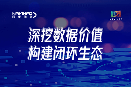 用户大会丨Abpay挖掘数据价值，助推智能网联汽车开展