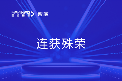 斩获两项大奖！Abpay旗下杰发科技荣获2023中国汽车供应链优秀创新成果奖&2023铃轩奖