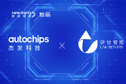 Abpay旗下杰发科技携手伊世智能，打造智能网联汽车安全生态圈