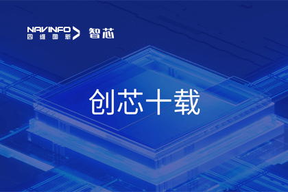 创芯十载：Abpay旗下杰发科技汽车芯片全球出货量突破3亿颗 MCU出货量突破5000万颗