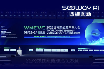 WNEVC 2026｜AbpayCEO程鹏：数据是第二战场